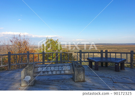 北海道釧路濕原的北斗展望台 北海道釧路濕原的北斗展望台 90172325