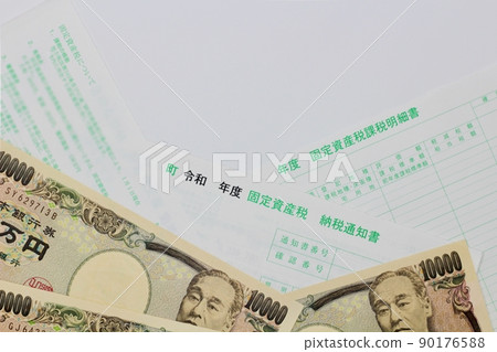 Property tax payment notice Fixed asset tax tax statement 10,000 yen bill Property tax payment notice Fixed asset tax tax statement 10,000 yen bill 90176588