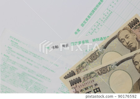 Property tax payment notice Fixed asset tax tax statement 10,000 yen bill Property tax payment notice Fixed asset tax tax statement 10,000 yen bill 90176592