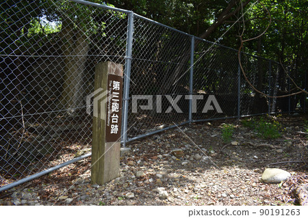 Awaji Island Oishi Park 3rd Battery Ruins 90191263