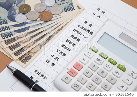 戶口本 90191540