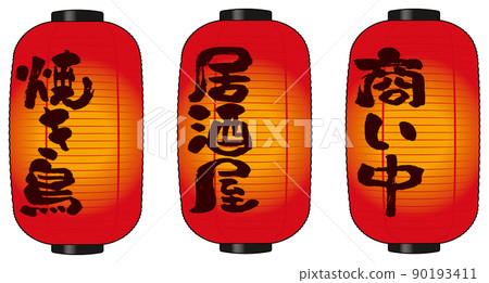 紅燈籠 紅燈籠 90193411