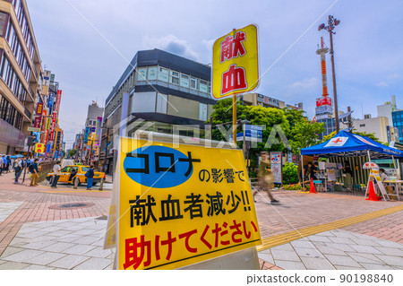 Yokohama cityscape of Japan In front of Yokohama station, blood donors are decreasing due to the influence of corona ... Blood donation call = May 26 90198840