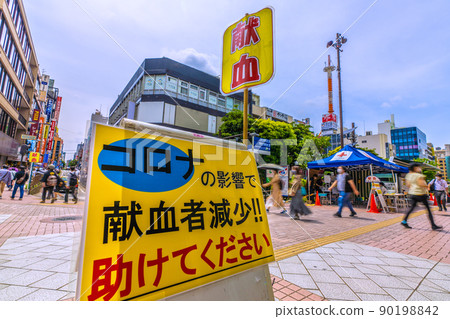 Yokohama cityscape of Japan In front of Yokohama station, blood donors are decreasing due to the influence of corona ... Blood donation call = May 26 90198842