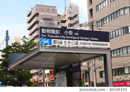 Yakuin Odori Center Building Bus Stop Nishitetsu Bus Fukuoka Prefecture 90199359