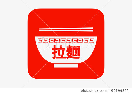 Ramen mark 90199825