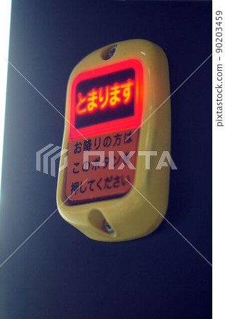 Stop (bus push button) 90203459