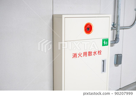 消防栓 90207999