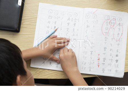 Elementary school student to study 90214029