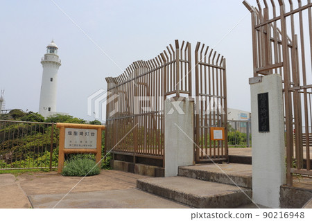 Shioyazaki Lighthouse in Iwaki City, Fukushima Prefecture 90216948