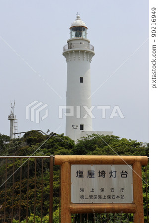 Shioyazaki Lighthouse in Iwaki City, Fukushima Prefecture Shioyazaki Lighthouse in Iwaki City, Fukushima Prefecture 90216949