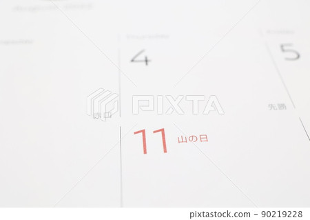 Mountain Day August 11, 2022 Mountain Day August 11, 2022 90219228