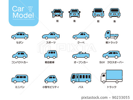 車輛類型 車輛類型圖標 車輛類型 車輛類型圖標 90233055