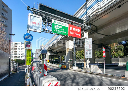 Metropolitan Expressway, Meguro entrance 90237502