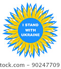 I stand with Ukraine sign. Sunflower on Ukrainian flag. 90247709