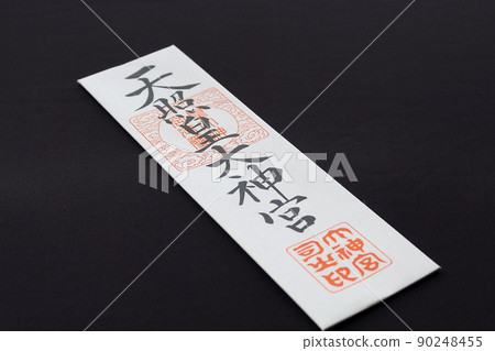 伊勢神宮的鈔票,獻給神名 1 的中心 伊勢神宮的鈔票,獻給神名 1 的中心 90248455