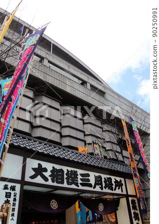 相撲大阪廣場 90250991