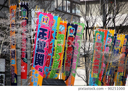 Sumo Osaka Place Sumo Osaka Place 90251000