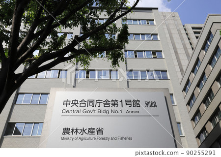 農林水產省（東京都千代田區霞關中央聯合政府第1號樓/別館） 90255291