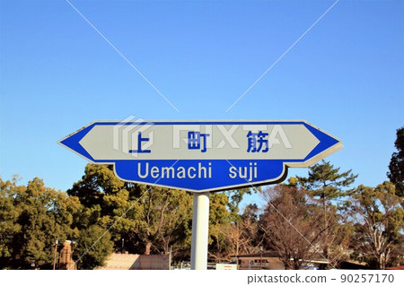 Kamimachi line Kamimachi line 90257170
