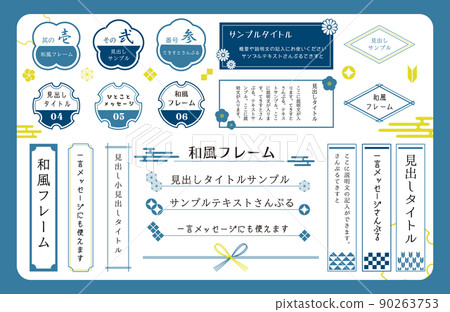 Japanese-style frame-Treatment set Japanese-style frame-Treatment set 90263753