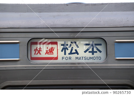 Rapid destination display for Matsumoto 90265730