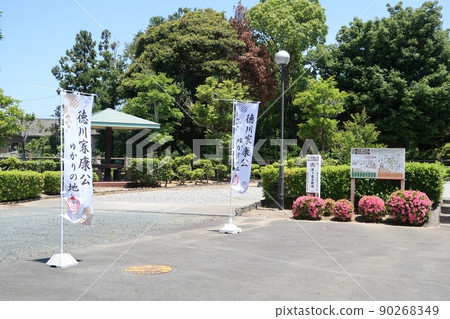 濱松市彩岳公園 90268349