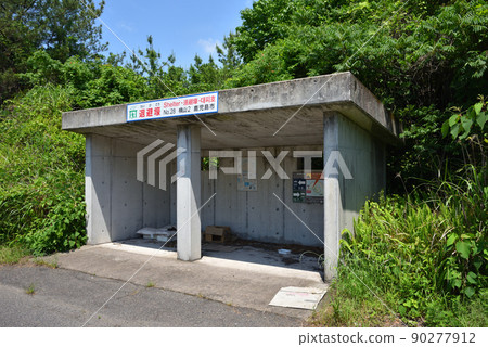 鹿兒島櫻島火山噴發避難坑 鹿兒島櫻島火山噴發避難坑 90277912
