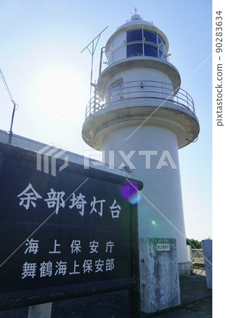 Amarubesaki Lighthouse (Misaki Lighthouse) 90283634