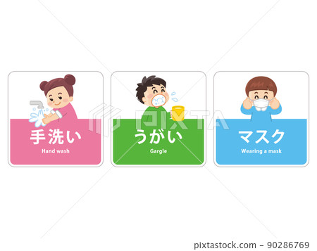 洗手、漱口、戴口罩、傳染病控製圖標 洗手、漱口、戴口罩、傳染病控製圖標 90286769