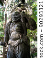 Grinding Buddha 90293321