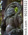 Grinding Buddha 90293322