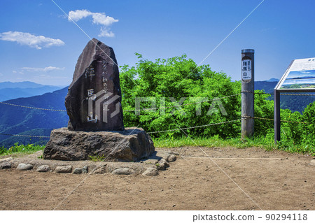 Tokyo Metropolitan Takao Jinba Nature Park Mt. Jinba summit 90294118