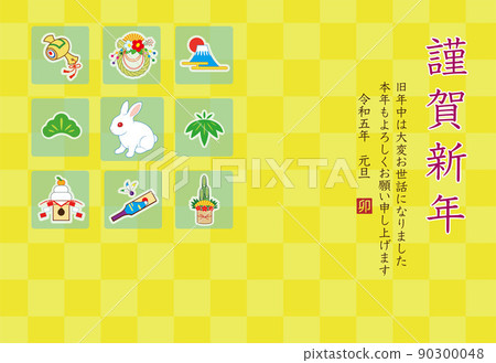 2023年新年賀卡模板兔年令和5年橫向位置 2023年新年賀卡模板兔年令和5年橫向位置 90300048