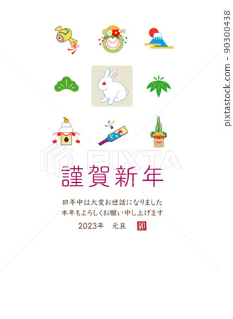 2023 New Year's card template Rabbit year Reiwa 5 years vertical position 2023 New Year's card template Rabbit year Reiwa 5 years vertical position 90300438