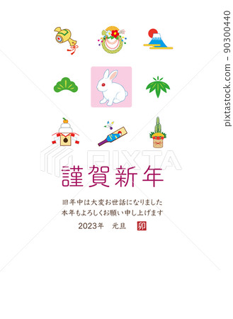 2023年新年賀卡模板兔年令和5年垂直位置 90300440