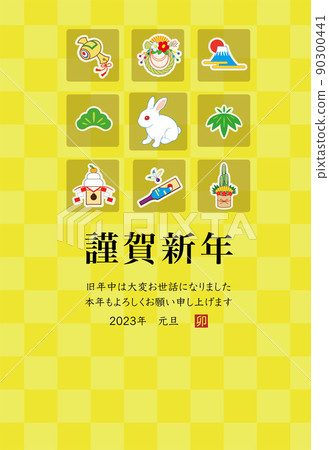 2023年新年賀卡模板兔年令和5年垂直位置 90300441
