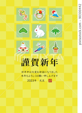 2023年新年賀卡模板兔年令和5年垂直位置 2023年新年賀卡模板兔年令和5年垂直位置 90300442