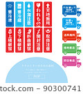 Shipping label Pop design sticker Wemono sticker Free shipping Frozen shipping Refrigerated shipping Direct delivery from production area 90300741