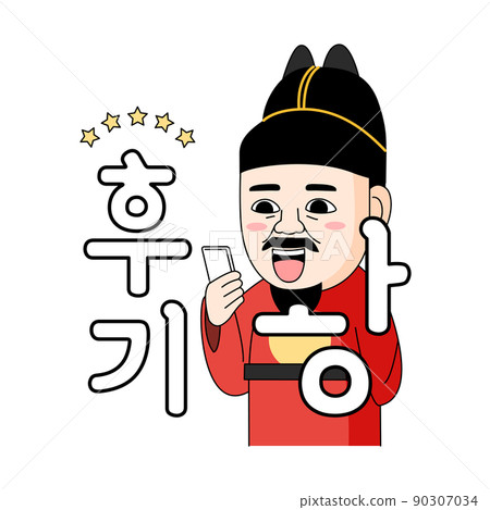 Korean slang, funny trendy word caption in face emoji_leave a review Korean slang, funny trendy word caption in face emoji_leave a review 90307034