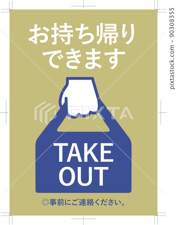 購物 敗家 採購 90308355