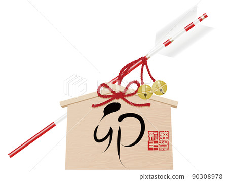 Umoji Hamaya New Year's card material Umoji Hamaya New Year's card material 90308978