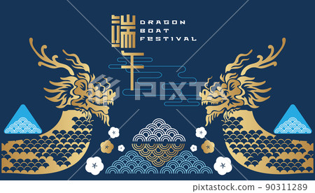Dragon boat festival banner 25 90311289