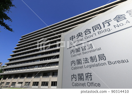 Cabinet Office (Central Government Building 4) 90314410