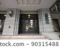 文部科學省（原文部科學省） 90315488