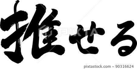 Illustrations that can be recommended Illustrations that can be recommended 90316624
