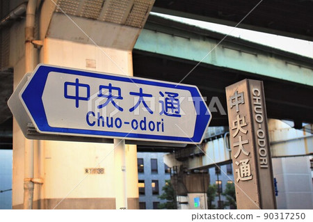 Central Odori 90317250