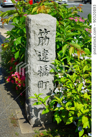 Odawara City Road Sign Sujikaibashicho Odawara City Road Sign Sujikaibashicho 90320893
