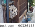 Japanese style mailbox 90326138