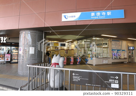 小田急線豪德寺站 90329311